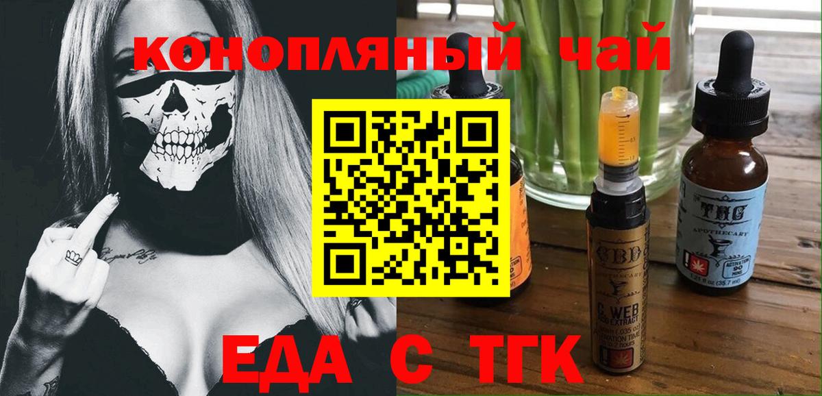 Печенье с ТГК марихуана  Вход с VPN  Выборг 