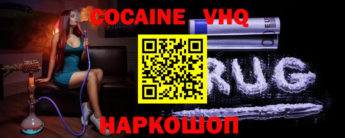 КОКАИН Колумбийский Выборг