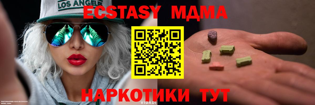 Экстази XTC  Ecstasy 300 mg  Экстази  Вход с VPN  Выборг 