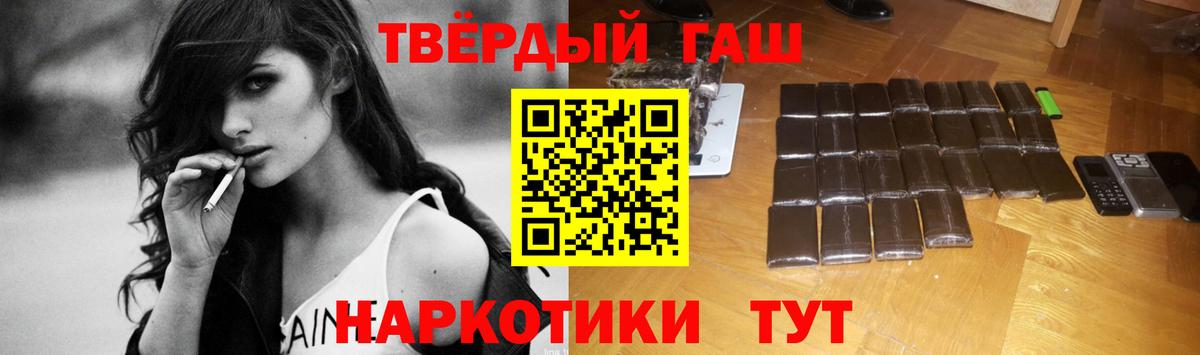 Гашиш  ГАШИШ Cannabis  Вход с VPN  Выборг  ГАШ Cannabis 