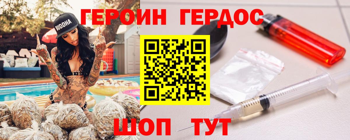 ГЕРОИН афганец Выборг
