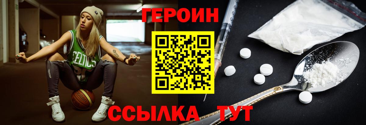 Героин герыч  Героин  Выборг  Вход с VPN 