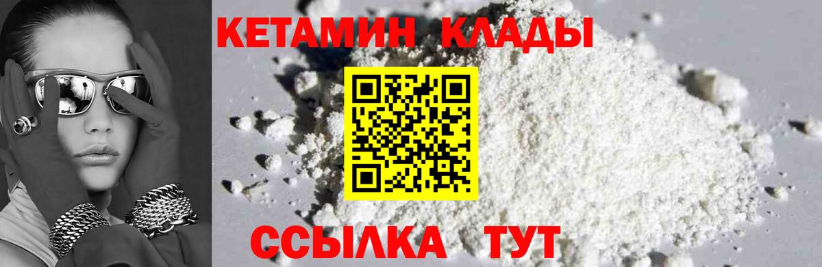 КЕТАМИН ketamine  КЕТАМИН VHQ  Выборг  Вход с VPN 