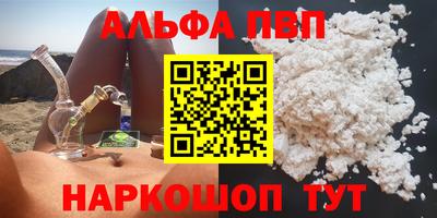 эйфоретик Апшеронск