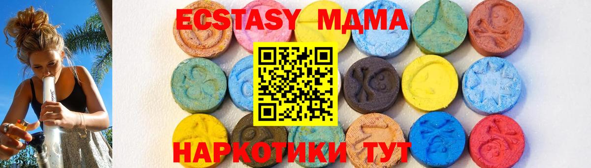 MDMA Molly  МДМА crystal  MDMA  Выборг  Вход с VPN 