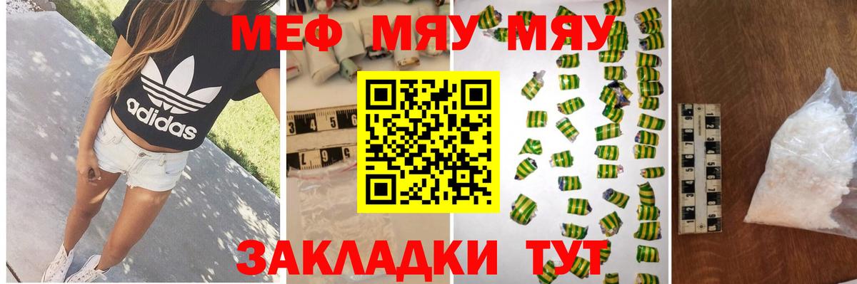 Меф мука Выборг
