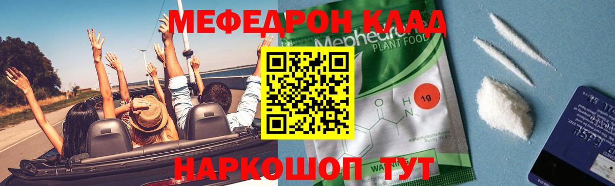 Мефедрон 4 MMC  Вход с VPN  МЯУ-МЯУ мяу мяу  Выборг 