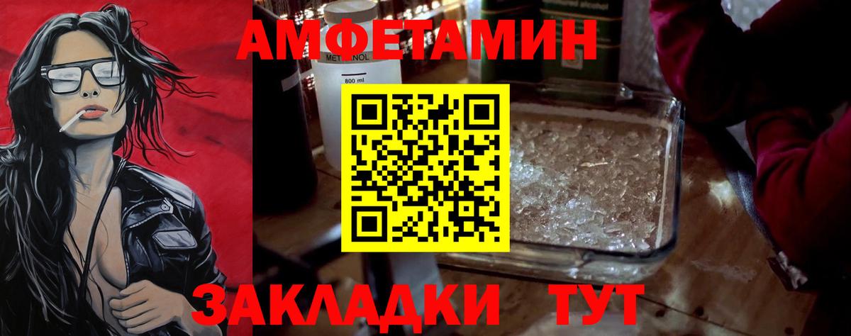 МЕТАМФЕТАМИН кристалл  Вход с VPN  Выборг  МЕТАМФЕТАМИН кристалл 